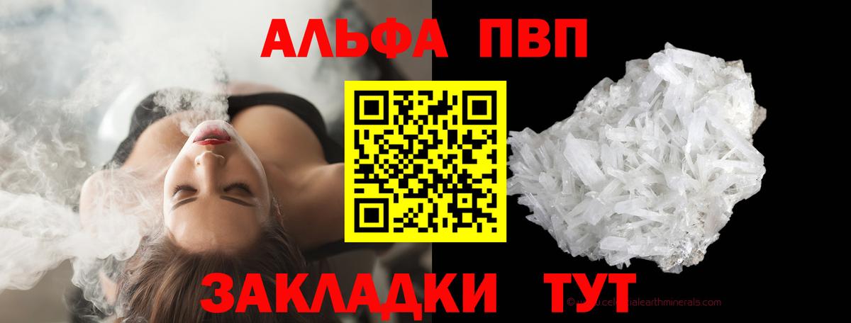 Alpha-PVP крисы CK Екатеринбург