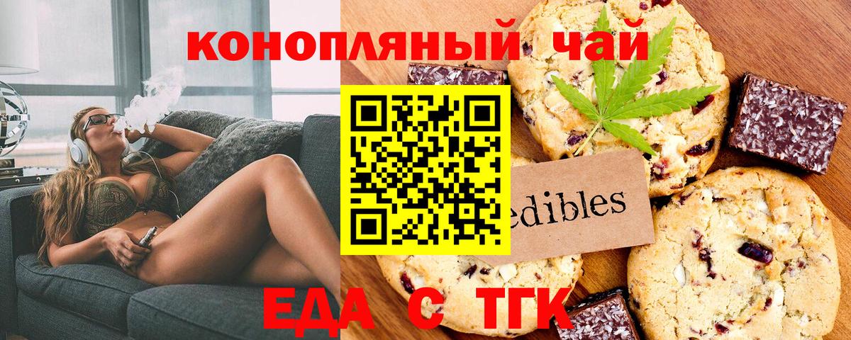 Екатеринбург  Cannafood конопля  Вход с VPN 