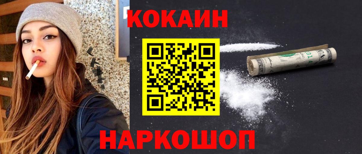 COCAIN  Вход с VPN  Екатеринбург  Cocaine VHQ 