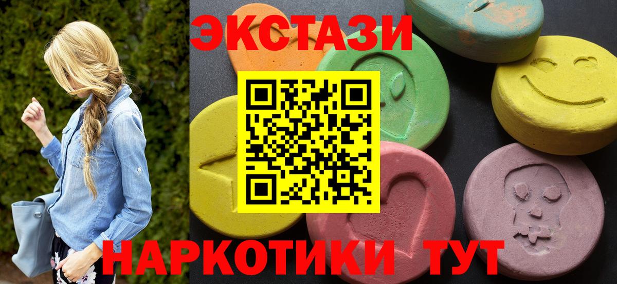 ЭКСТАЗИ TESLA  Ecstasy 280 MDMA  Екатеринбург  Вход с VPN 