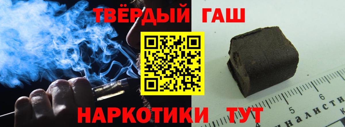 ГАШИШ Ice-O-Lator  Гашиш  Вход с VPN  Екатеринбург  Гашиш 40% ТГК 