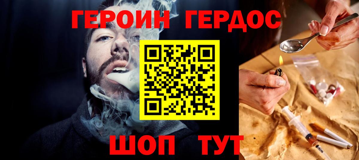 ГЕРОИН герыч Екатеринбург
