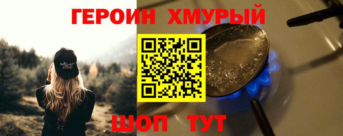 Екатеринбург  Героин герыч  Вход с VPN 