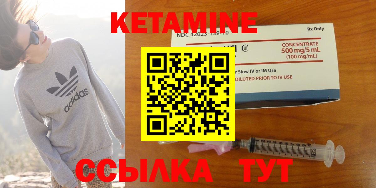 Кетамин VHQ  Вход с VPN  Екатеринбург 
