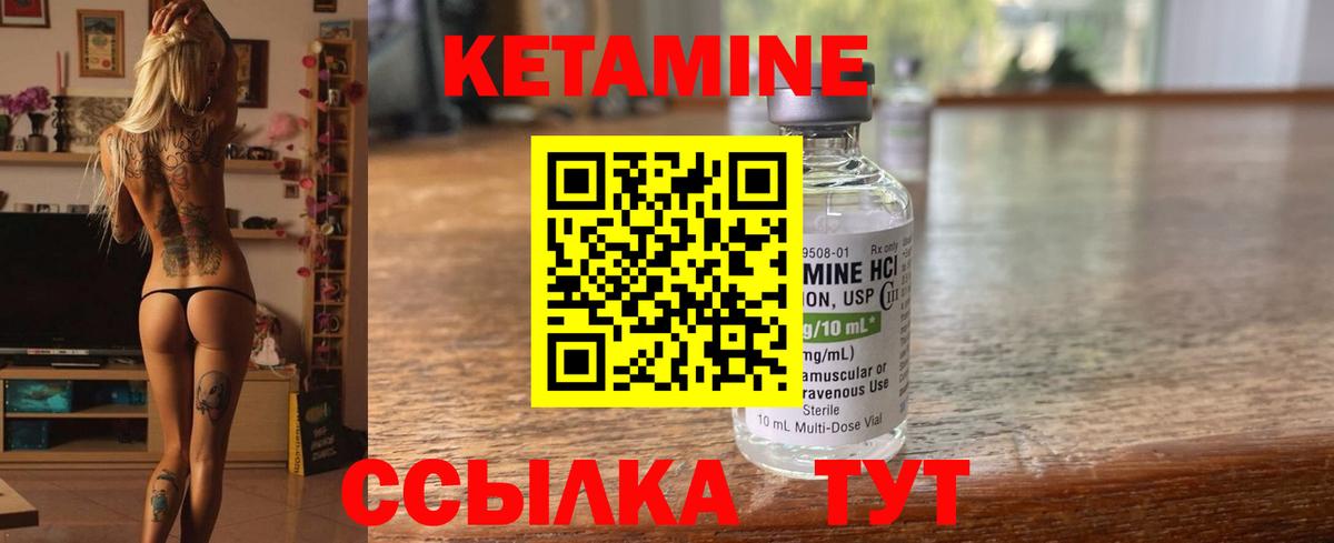 Кетамин ketamine Екатеринбург