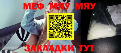 меф VHQ Малоярославец