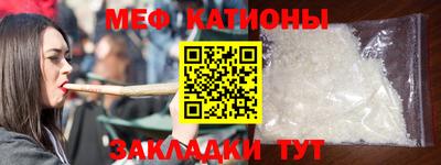 меф VHQ Малоярославец