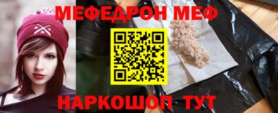 меф VHQ Малоярославец