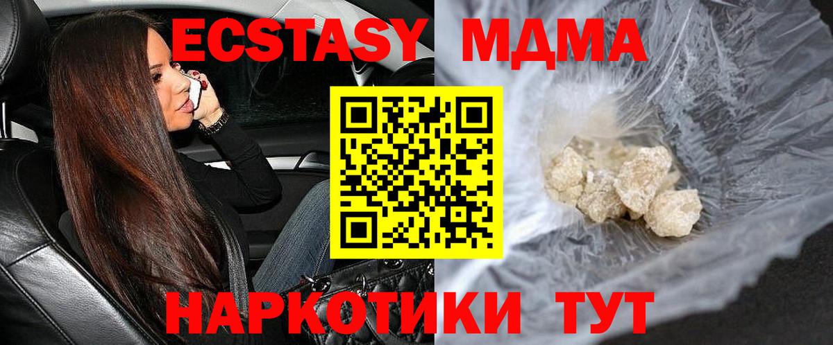 МДМА Molly  Вход с VPN  Екатеринбург  MDMA Molly 