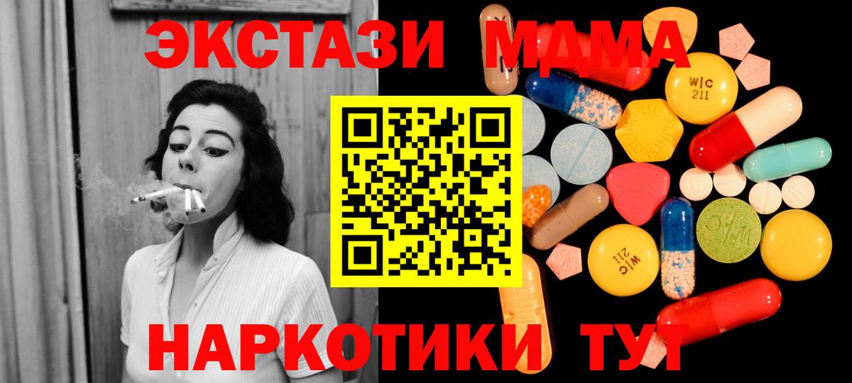 МДМА Molly Екатеринбург