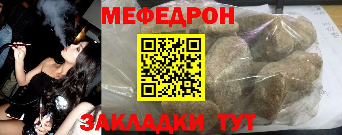 Меф Екатеринбург