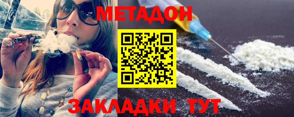 МЕТАДОН VHQ Екатеринбург