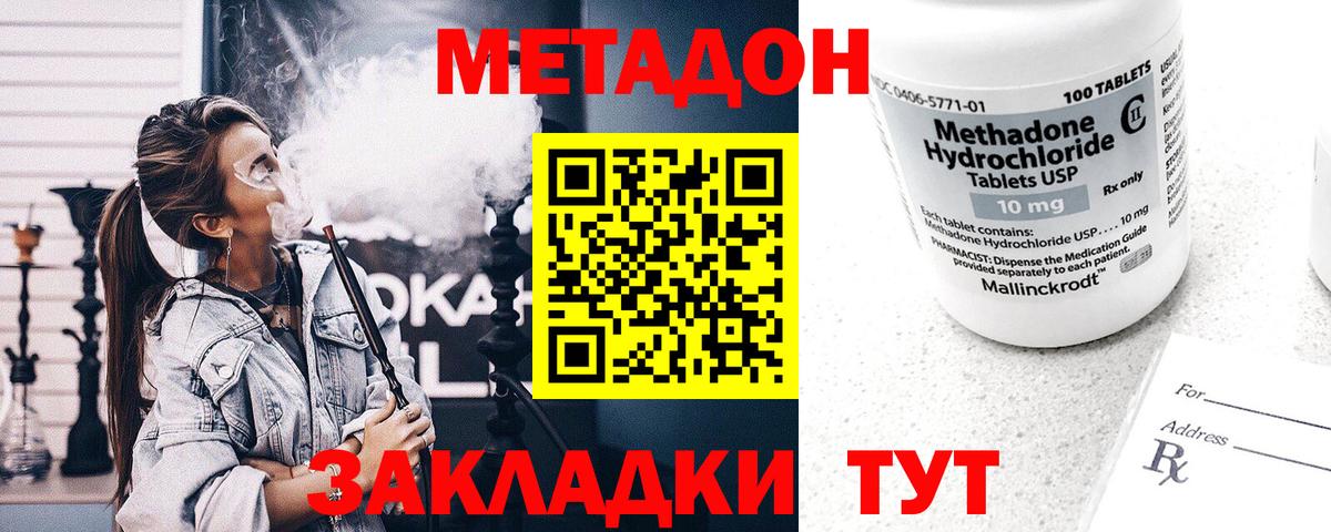 МЕТАДОН кристалл  KRAKEN зеркало  Екатеринбург  Вход с VPN 