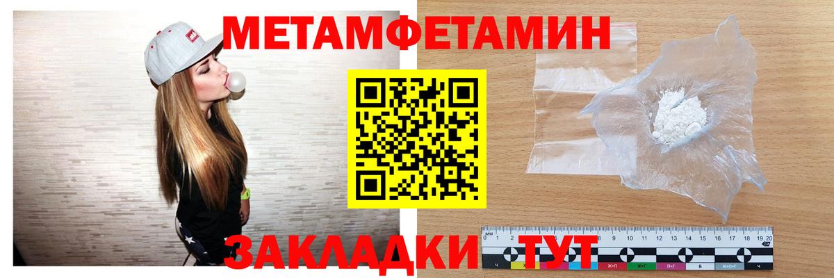 Метамфетамин кристалл Екатеринбург
