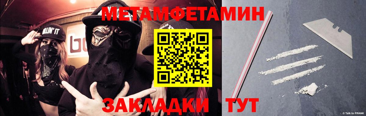 Метамфетамин пудра  Метамфетамин пудра  Екатеринбург  Вход с VPN 