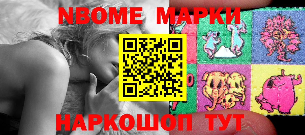 Екатеринбург  Марки NBOMe 1,8мг  Марки NBOMe  наркотики  Марки NBOMe 1,8мг  Вход с VPN 