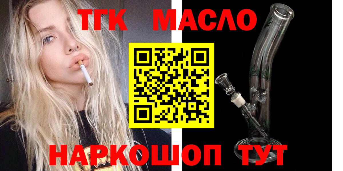 Дистиллят ТГК жижа  Дистиллят ТГК вейп  как найти закладки  Екатеринбург  Вход с VPN 