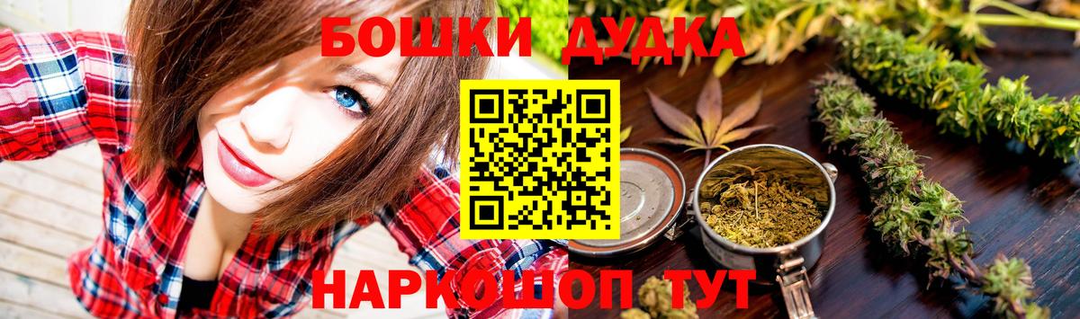 Екатеринбург  Канабис гибрид  Бошки Шишки индика  Вход с VPN 